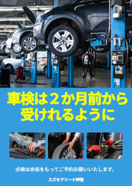 車検は２か月前から受けれます♡(。☌ᴗ☌｡)